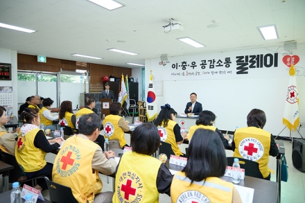 여주시, 대한적십자사봉사회 여주시협의회와 찾아가는 간담회 개최