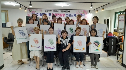 광주시, 소규모 미용 사업자 대상 기술교육 4기 과정 운영