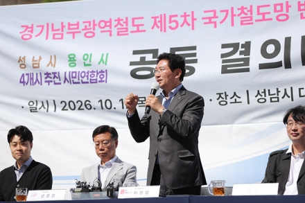 이상일 용인특례시장, “용인 등 4개 도시 420만 시민의 염원인 경기남부광역철도 사업 제5차 국가철도망구축계획에 반영해야”