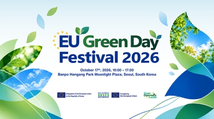 노원구, <제2회 EU 그린데이 페스티벌> 참가...탄소중립 선도도시 성과 알린다!