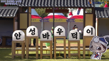 2026 안성맞춤 남사당 바우덕이 축제 개막…“세계를 깨우는 안성의 흥”