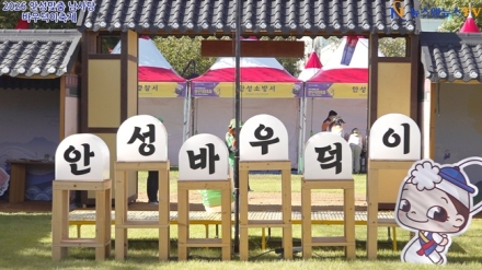 [영상]2026 안성맞춤 남사당 바우덕이 축제 개막…“세계를 깨우는 안성의 흥”