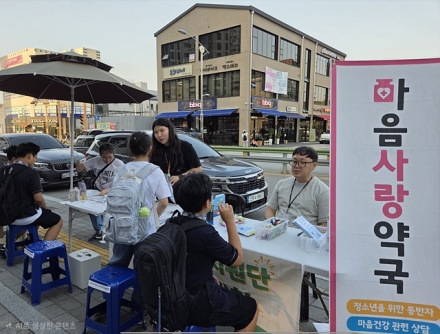 여주시청소년상담복지센터, 1388청소년지원단과 방과 후 거리 상담 운영