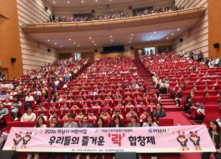 관내 15개 어린이집 유아 400명 참여, 노래로 하나 된 특별한 무대