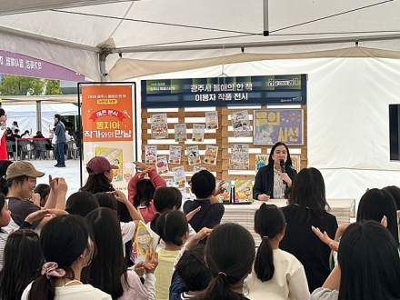광주시 제10회 북 페스티벌 성황리 마무리