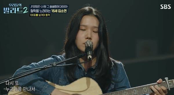 '우리들의 발라드2' 여주 이포고 김소연, 첫방 최고점…심사위원 눈물