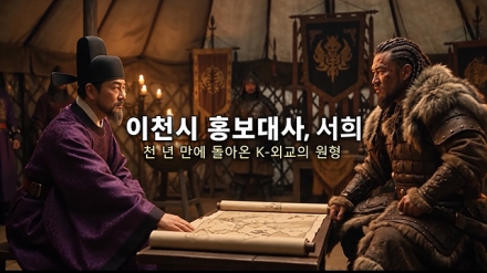 이천시, 인공지능(AI) 홍보대사 ‘서희’ 위촉