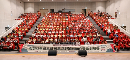 양평군, 2026년 ‘청정자연 아토피 제로 그린(Green) 전통공연’ 개최