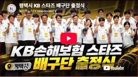 평택시 KB 스타즈 배구단 출정식