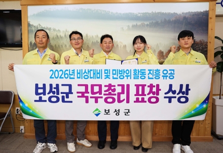 보성군, 빈틈없는 민방위 대비 태세로 국무총리 표창