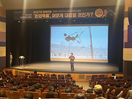 이천시, 경제전문가 김광석 초청 「제226회 이천평생아카데미」 개최