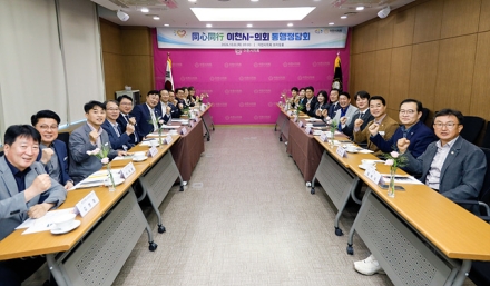 이천시의회, 집행부와 지역 현안 해결‘원팀’된다.