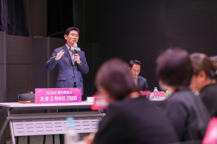 이상일 용인특례시장, 처인·기흥 중학교 학부모 대표들과 간담회