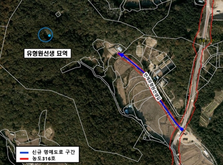 용인특례시, 백암면 유형원 선생 묘역 가는 길 ‘반계유형원선생길’ 명예도로명 부여 절차 착수