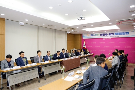 이천시, 시·의회 간 「동심동행(同心同行) 정담회」 개최