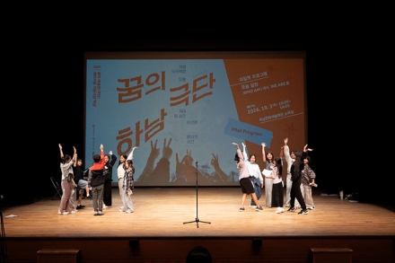 하남문화재단,‘2026 꿈의 예술단(극단) 예비거점기관’파일럿 프로그램 ‘문을 열면’ 성황리 마무리