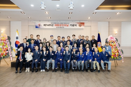 이천시재향군인회, 제74주년 재향군인의 날 기념행사 개최
