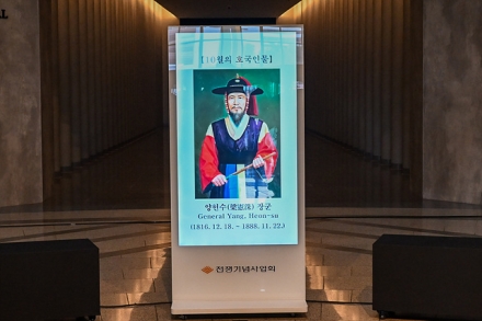 양평군 출신 양헌수 장군, 전쟁기념사업회 ‘이달의 호국인물’ 선정… 병인양요 승전 역사 재조명