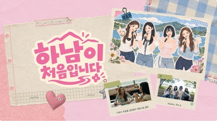 도심 속에서 찾은 진짜 쉼표… 피프티피프티 발길 머문 하남의 숨은 매력