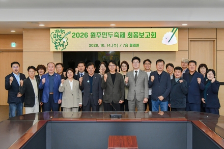 원주시, ‘2026 원주만두축제’ 개막 준비 막바지 총력