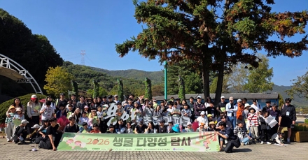 용인특례시, 가족과 함께 하는 ‘생물다양성 탐사’ 활동 열려