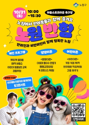 함께 하시 개(U-ｪ-U)~ 즐거울 고양!(=①ㅅ①=)