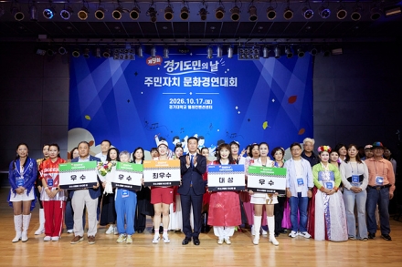 양평군, 경기도 주민자치 문화경연대회 2년 연속 우수상 수상