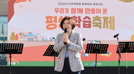 ‘2026 안성콕맞춤 평생학습 피에스타’ 성황리 마무리