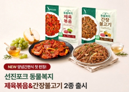 안성시·㈜선진, 축산물 연화 기술 공동 연구 성과 상용화 확대