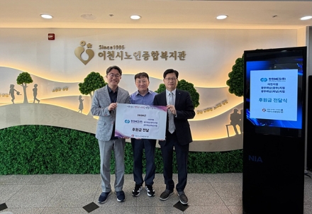 한전MCS 이천지점, 광주하남(광주)지점, 광주하남(하남)지점 합동 이천시노인종합복지관에 후원금 전달