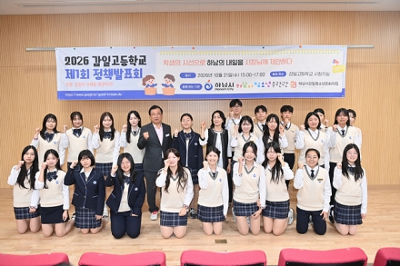 “흡연은 OFF, 문화는 ON”… 하남 감일고 학생들의 톡톡 튀는 정책 제안
