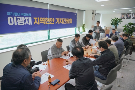 이광재 의원, 기자간담회 개최…지역 생활 현안 직접 설명