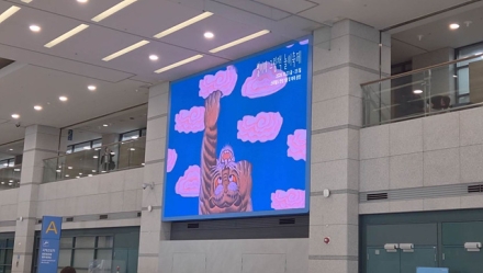 안성시, 이억배 작가 그림책 원화 영상 인천공항서 선보인다