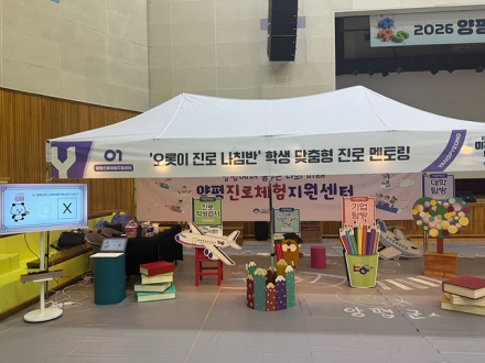 양평군, ‘2026 양평미래교육박람회 with RAS’ 참여