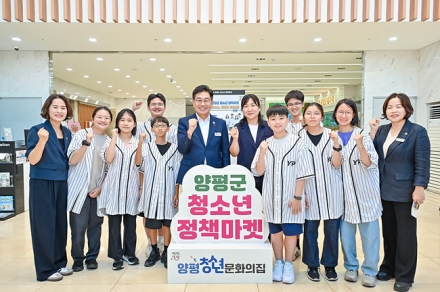 ‘놀이터에서 노후까지’... 양평군, 주민 평생 복지 시대 연다