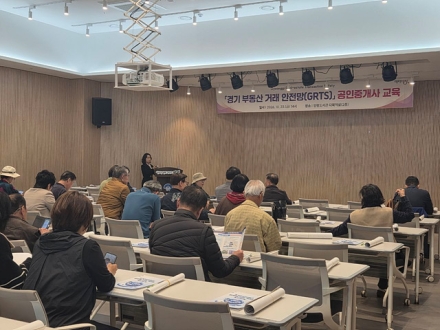 양평군, 경기 부동산 거래 안전망(GRTS) 교육 실시