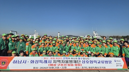 하남시 지역자율방재단, 재해구호 전문인력 양성 위한 해양안전 현장훈련 실시