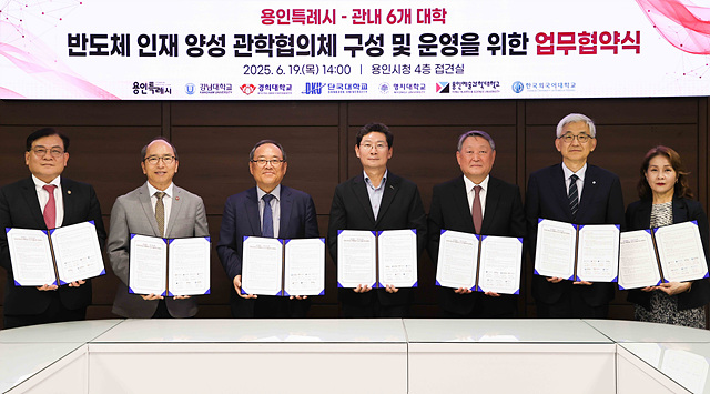 용인특례시, 반도체산업 인재 양성 속도…청소년부터 임원까지 전주기 교육