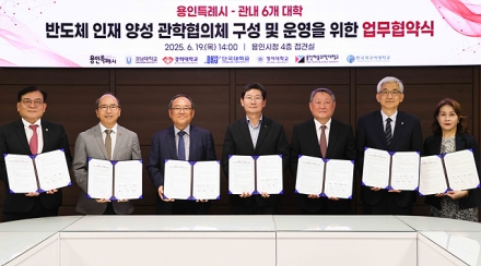 용인특례시, 반도체산업 인재 양성 속도…청소년부터 임원까지 전주기 교육