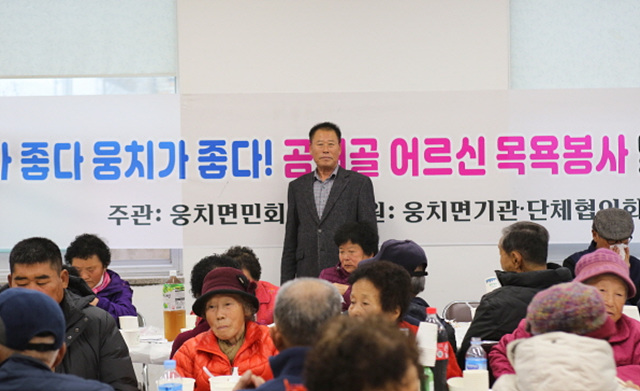 웅치면민회, 무료 목욕 봉사 및 떡국 나눔 행사 개최