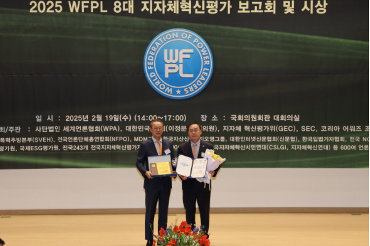 보성군의회 김경열 의장, ‘2025 WFPL 8대 지자체 혁신평가 대상’수상