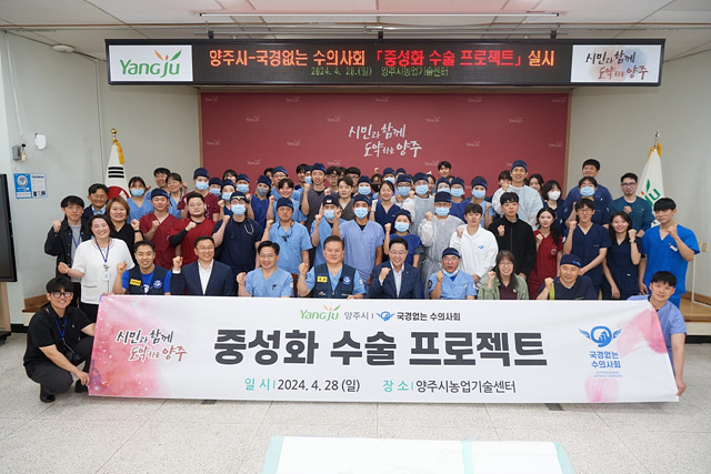증가하는 반려 가구ⵈ 양주시, ‘반려동물 친화 도시’를 향한 도약