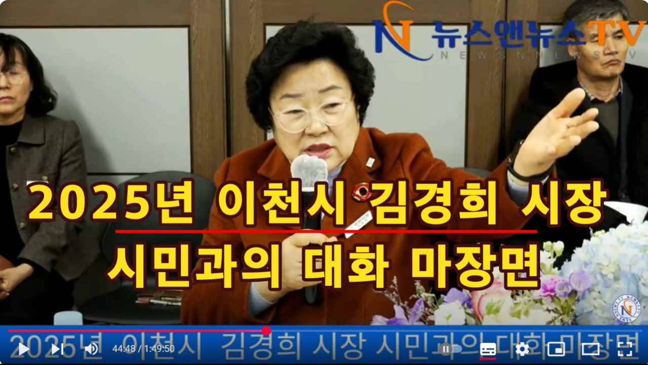 2025년 이천시 김경희 시장 시민과의 대화 마장면