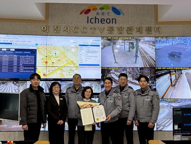 주취자 안전 귀가 도운 이천시 CCTV 관제요원, 이천경찰서 감사장 받아