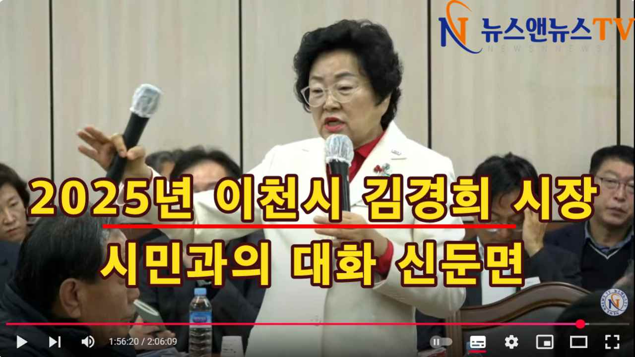 2025년 이천시 김경희 시장 시민과의 대화 신둔면