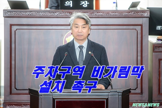 장애인 이동권 보장을 위한 주차 구역 비 가림막 설치 촉구