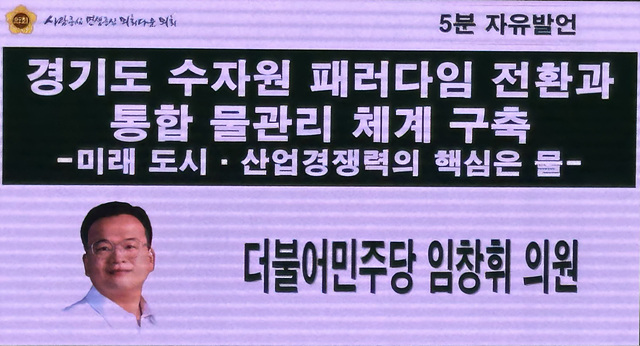 경기도 수자원 패러다임 전환과 통합 물관리 체계 구축 건의