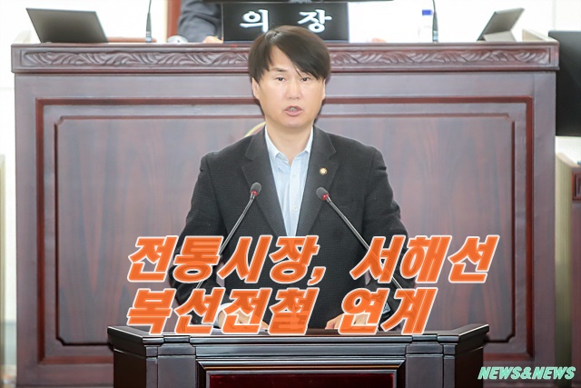 3.1만세운동 성지와 전통시장, 서해선 복선전철 연계 관광상품 개발 제안