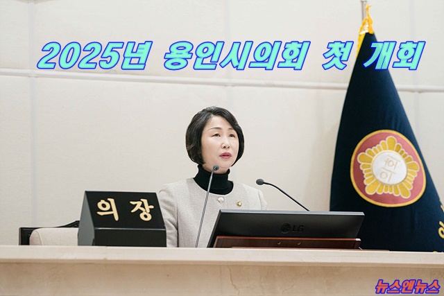 용인특례시의회, 제290회 임시회 개회