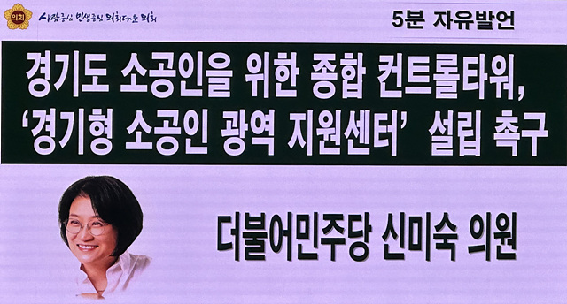 44만 소공인을 위한 경기형 소공인 광역지원센터 설립 촉구!